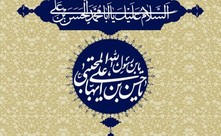 روضه امام حسن علیه السلام