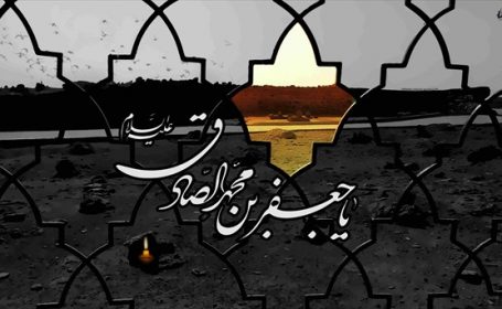 روضه امام صادق علیه السلام