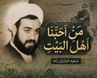 من احبنا اهل البیت – شب سوم