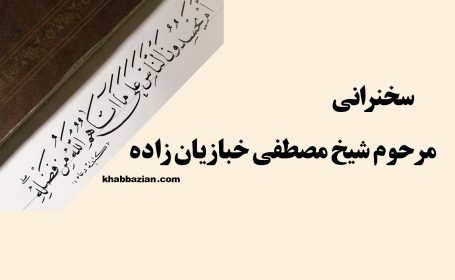 ام یحسدون الناس علی ما آتاهم الله – شب دوم