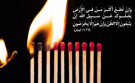 اکثریت تو را از راه خدا گمراه می‌کند!