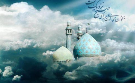 یا بن الحسن امام زمان