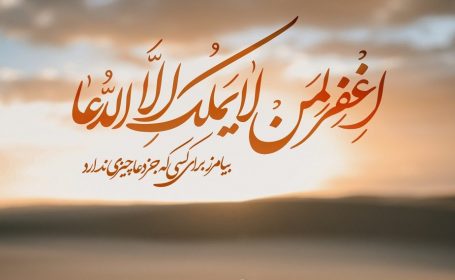 دعای کمیل مرحوم خبازیان دعای کمیل مرحوم خبازیان