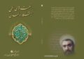 نعمت های الهی آشکار و نهان نعمت های الهی آشکار و نهان