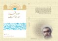 سوره قدر سند امامت سوره قدر سند امامت