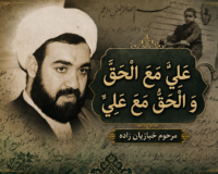 علی مع الحق و الحق مع علی – شب اول