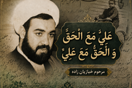 علی مع الحق و الحق مع علی – شب اول