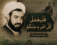 فلیعمل کل امرء منکم – شب اول