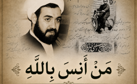 من انس بالله - شب دوم من انس بالله – شب دوم