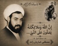 ان الله و ملائکته یصلون علی النبی – شب پنجم