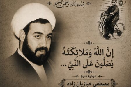ان الله و ملائکته یصلون علی النبی – شب پنجم