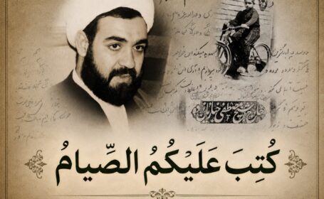 کتب علیکم الصیام – شب اول